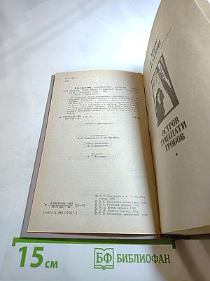 Сборник французских классических детективов. Морис Леблан, Пьер Вери, Станислас Андре Стиман