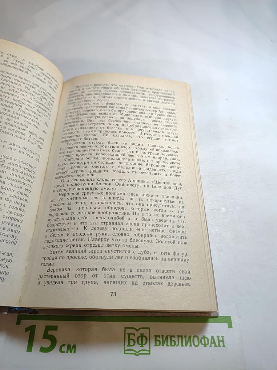Сборник французских классических детективов. Морис Леблан, Пьер Вери, Станислас Андре Стиман