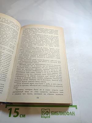 Сборник французских классических детективов. Морис Леблан, Пьер Вери, Станислас Андре Стиман