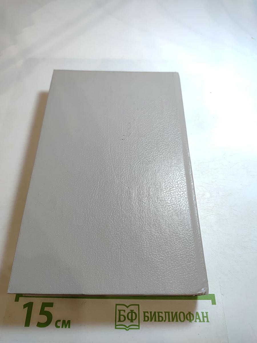 Сборник французских классических детективов. Морис Леблан, Пьер Вери, Станислас Андре Стиман