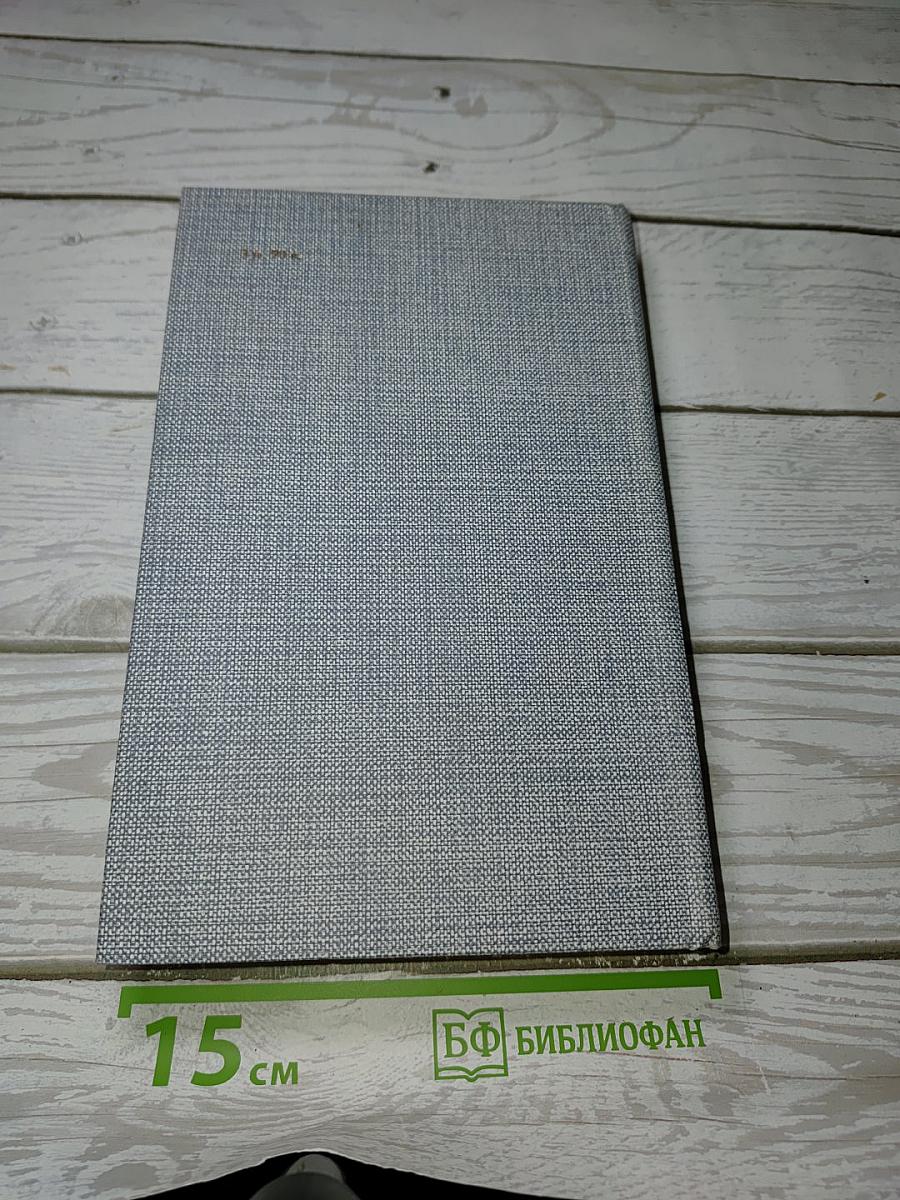 Емельян Пугачев. Книга вторая