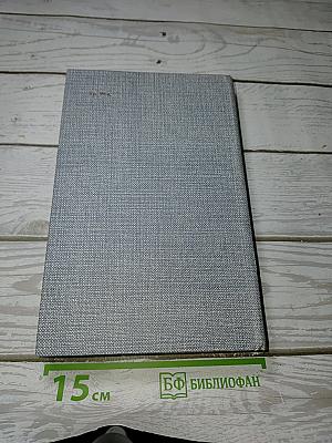 Емельян Пугачев. Книга вторая