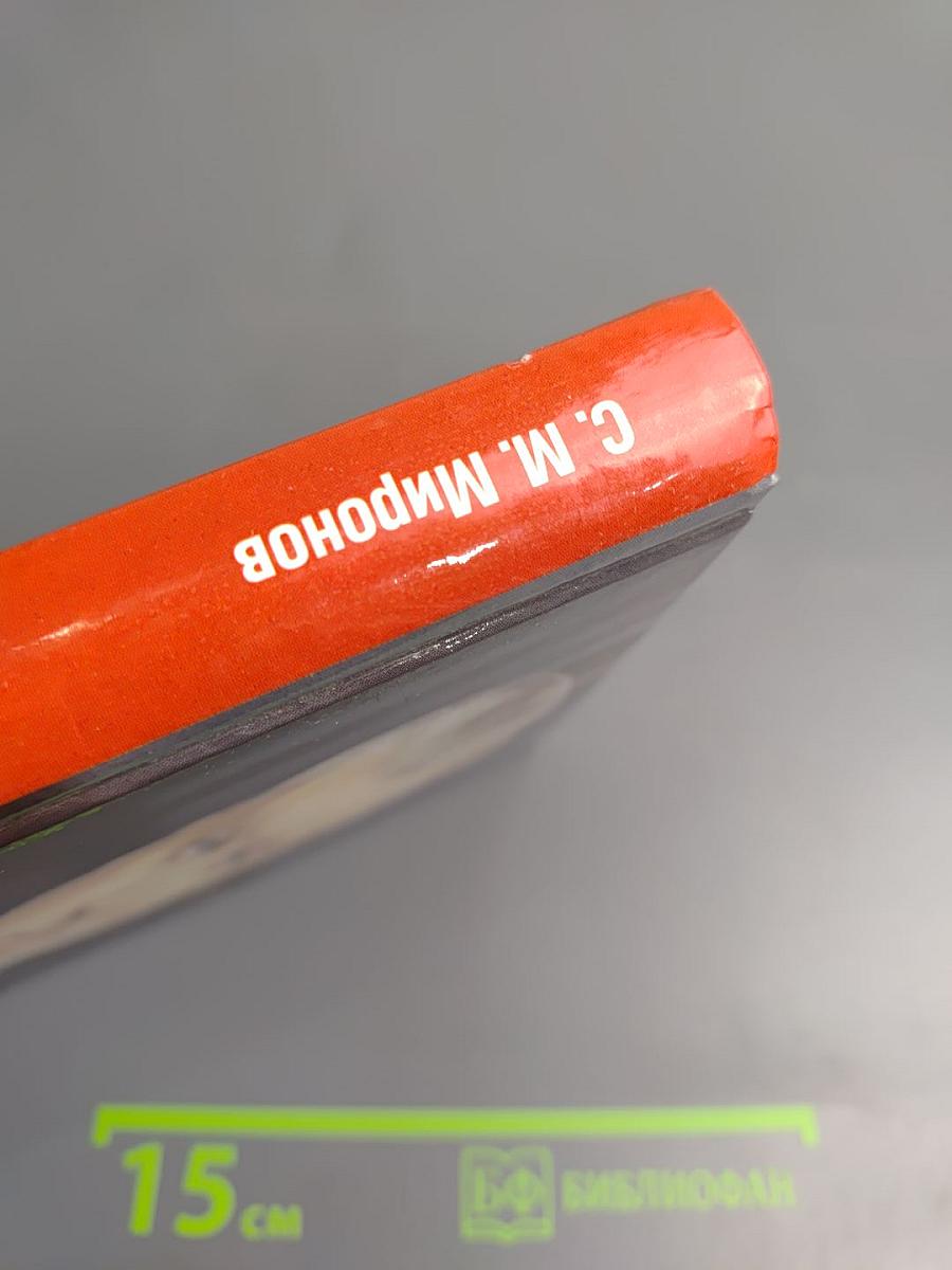 Россия на пути к справедливости