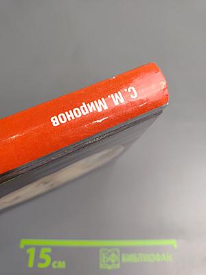 Россия на пути к справедливости