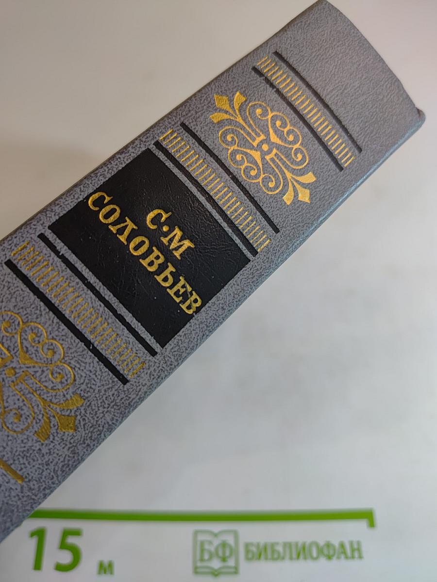 Чтения и рассказы по истории России