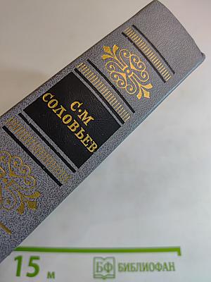 Чтения и рассказы по истории России