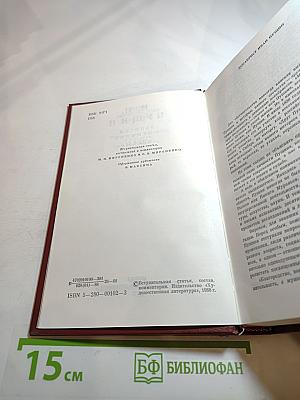 Записки о Пушкине. Письма