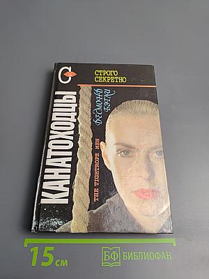 Канатоходцы