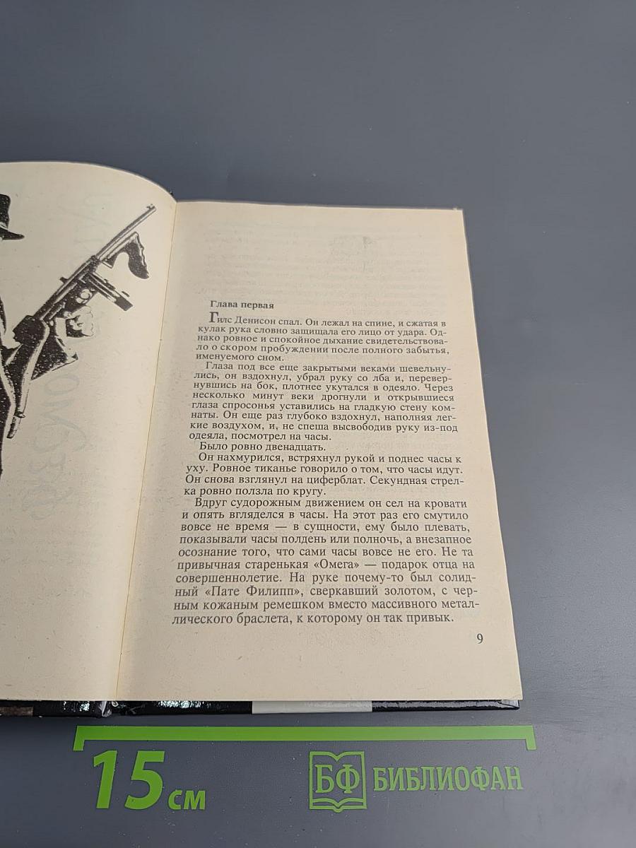 Канатоходцы