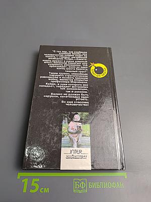 Канатоходцы