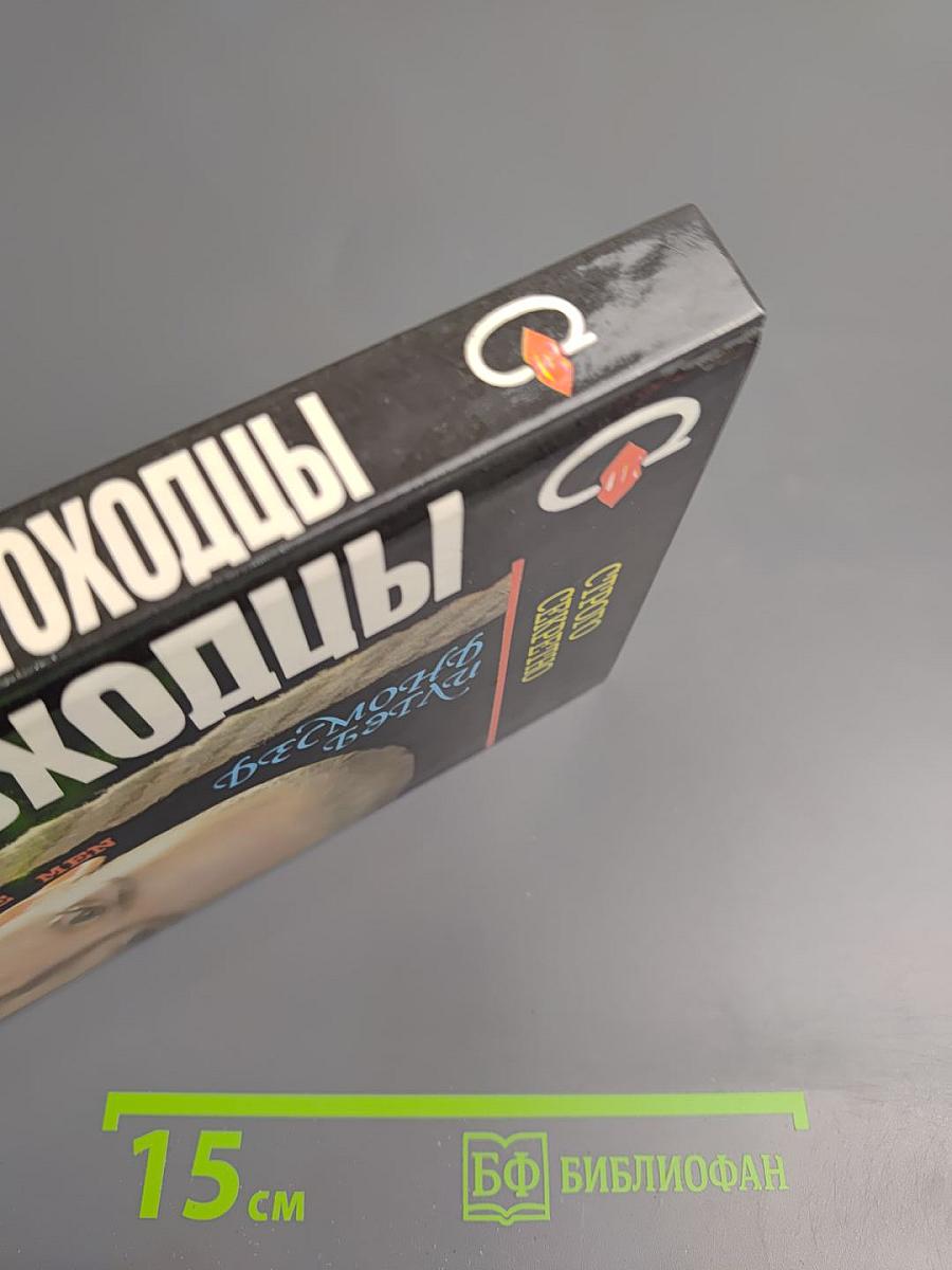 Канатоходцы