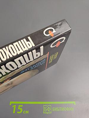 Канатоходцы