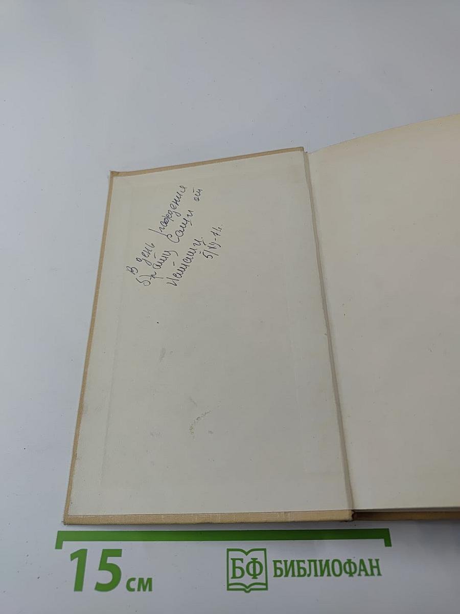 Ослиная скамья