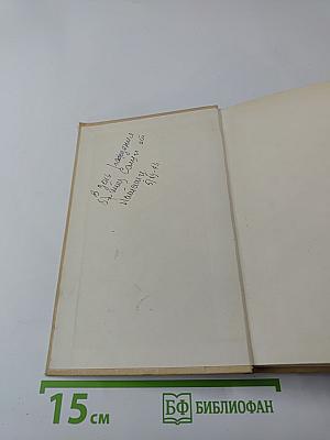 Ослиная скамья