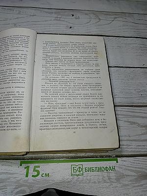 Избранное Том II. Волны Черного моря: Зимний ветер. Катакомбы