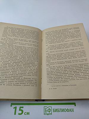 Ослиная скамья