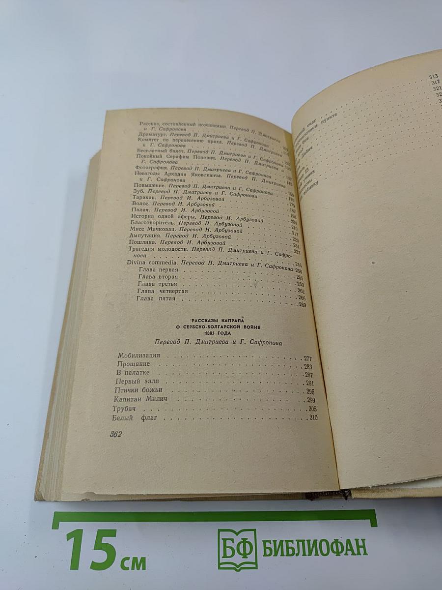 Ослиная скамья