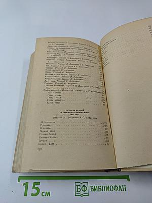 Ослиная скамья