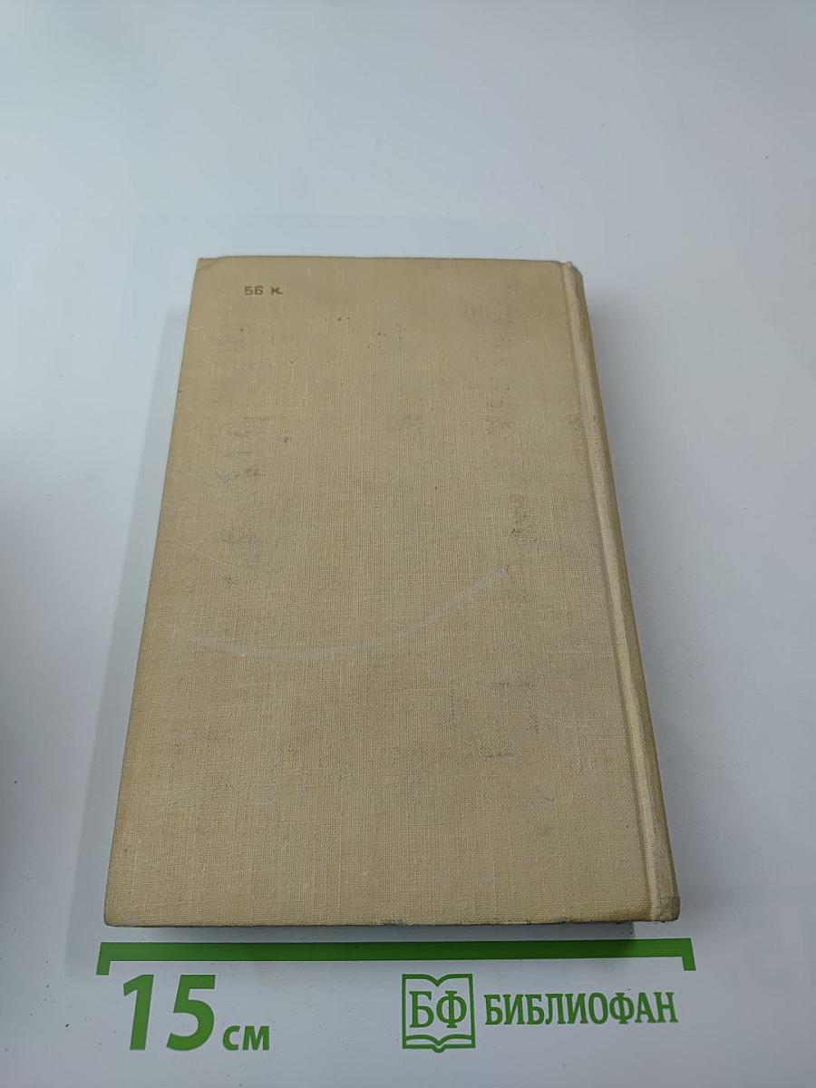 Ослиная скамья