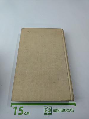 Ослиная скамья