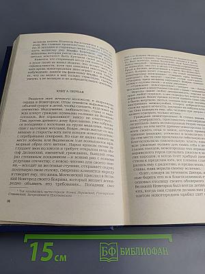Русская историческая повесть первой половины XIX века