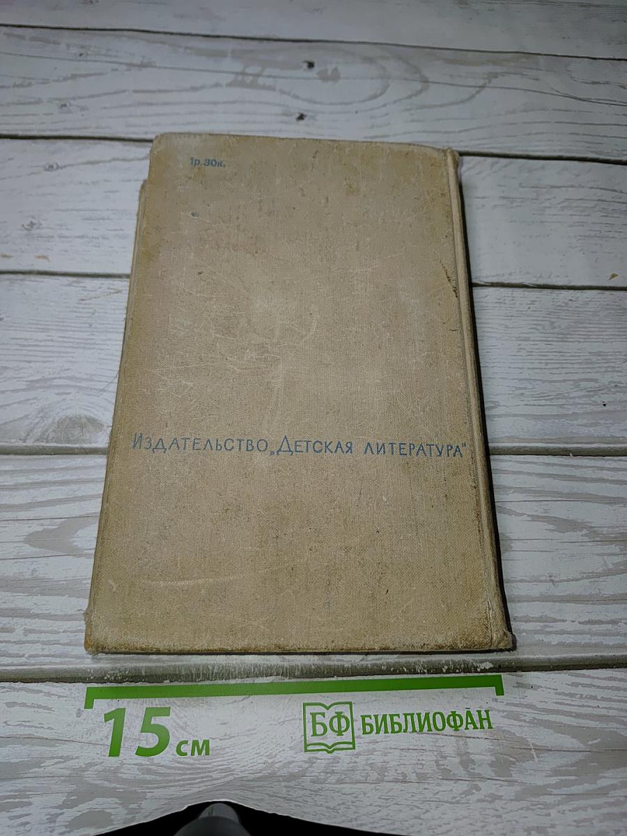 Избранное Том II. Волны Черного моря: Зимний ветер. Катакомбы