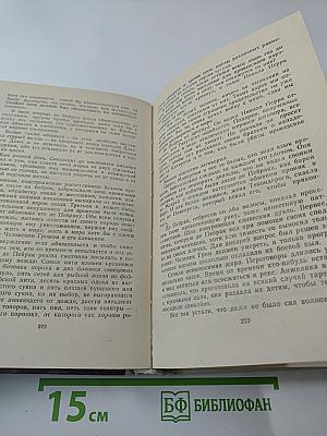 Анжелика в Новом Свете