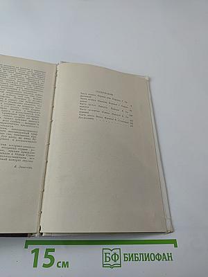 Анжелика в Новом Свете