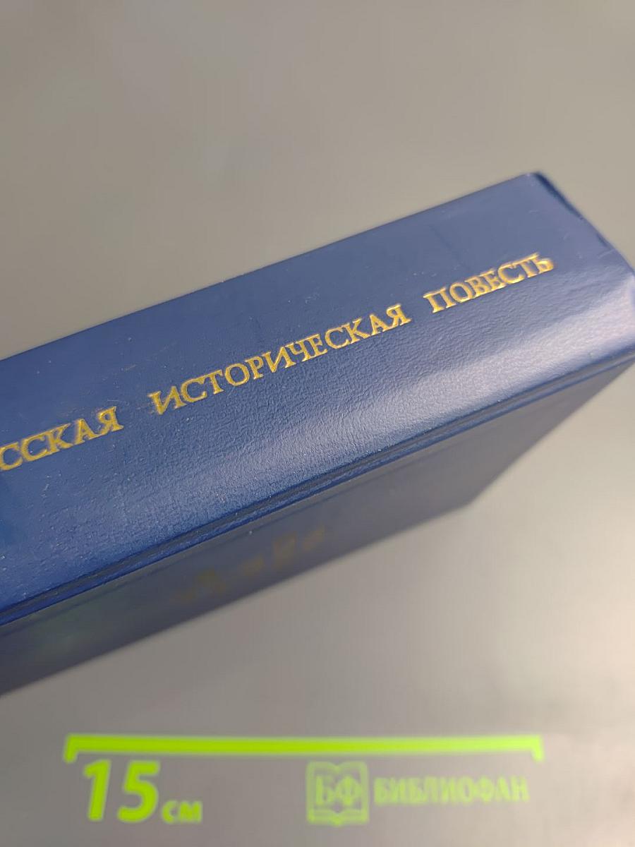 Русская историческая повесть первой половины XIX века