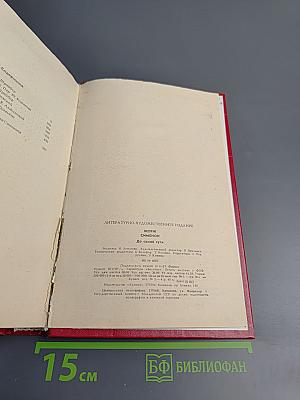 До самой сути. Романы