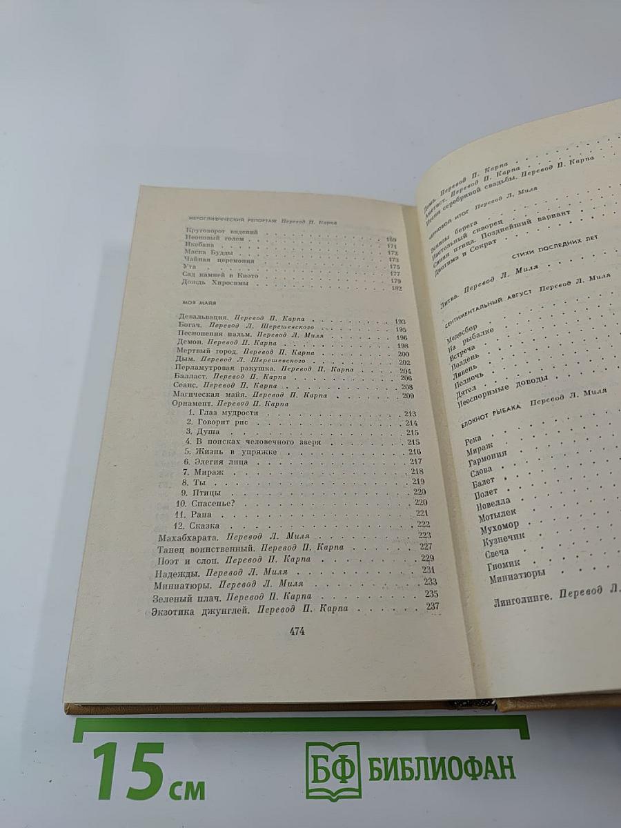 Собрание сочинений. Том второй