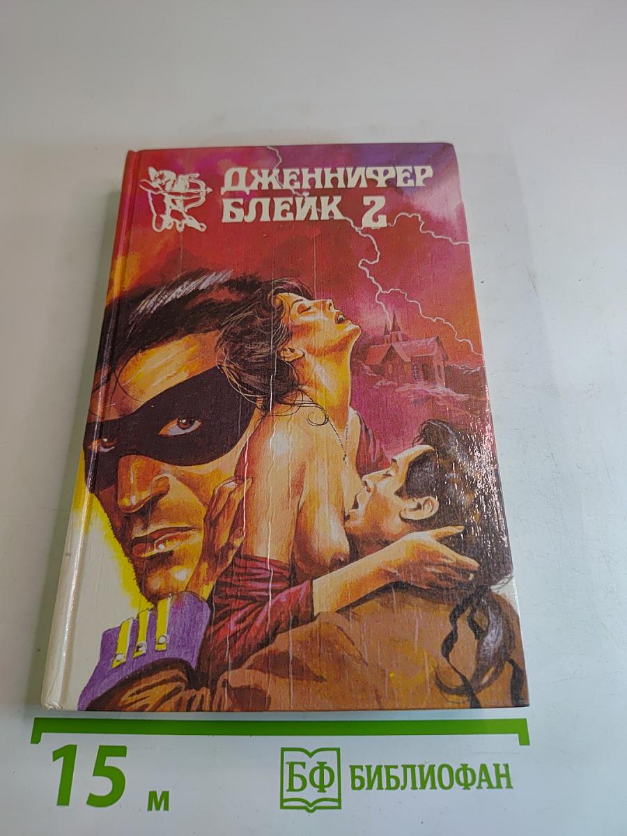 Южная страсть