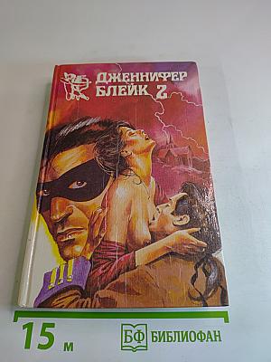 Южная страсть