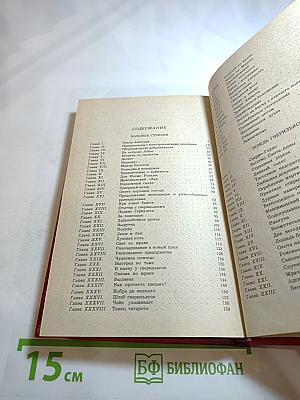 Вольные стрелки. Вождь гверильясов: Романы