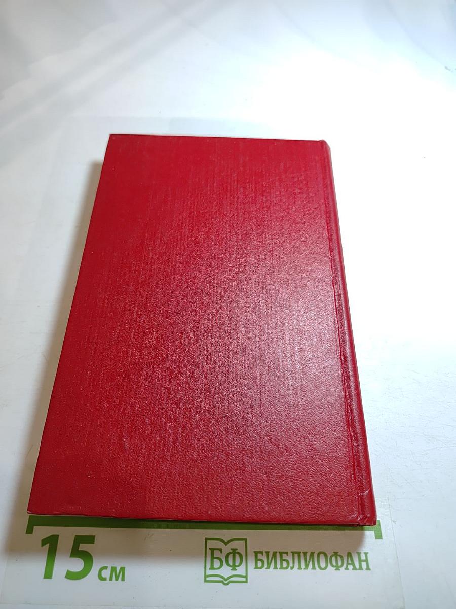 Вольные стрелки. Вождь гверильясов: Романы