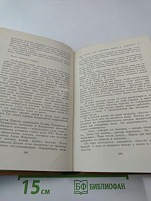 Собрание сочинений в трех томах. Том третий: Лирические этюды, Ночные бабочки