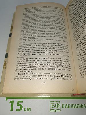 Сказки зарубежных писателей