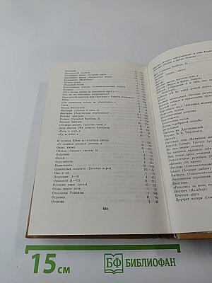Собрание сочинений в трех томах. Том третий: Лирические этюды, Ночные бабочки
