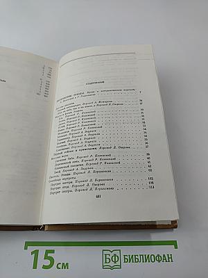 Собрание сочинений в трех томах. Том третий: Лирические этюды, Ночные бабочки
