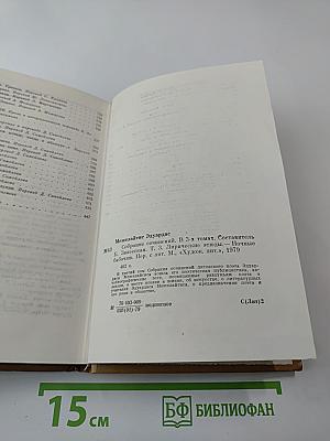 Собрание сочинений в трех томах. Том третий: Лирические этюды, Ночные бабочки