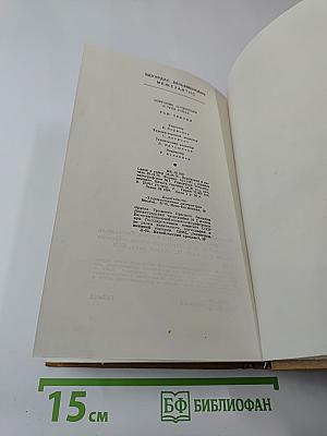 Собрание сочинений в трех томах. Том третий: Лирические этюды, Ночные бабочки