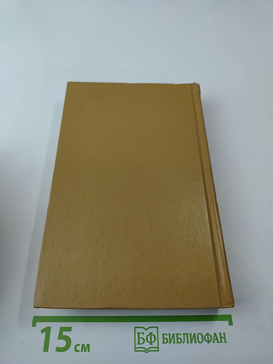 Собрание сочинений в трех томах. Том третий: Лирические этюды, Ночные бабочки