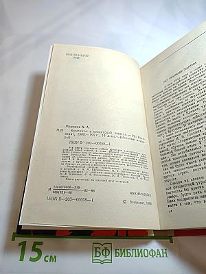 Комсомол в солдатской шинели