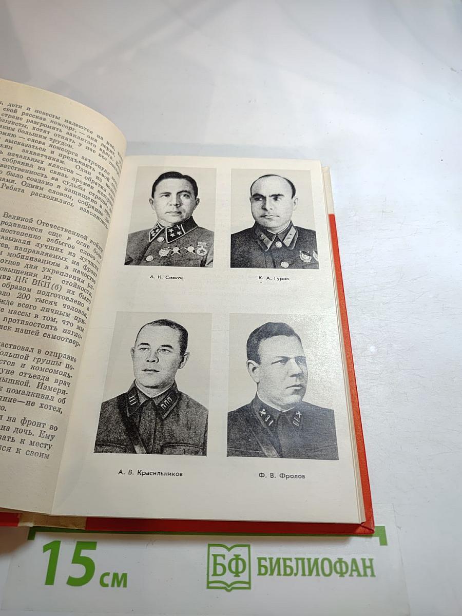 Комсомол в солдатской шинели