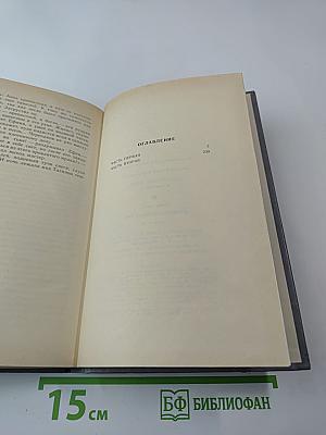 Каменный пояс. Книга третья. Хозяин Каменных гор. Части 1-2
