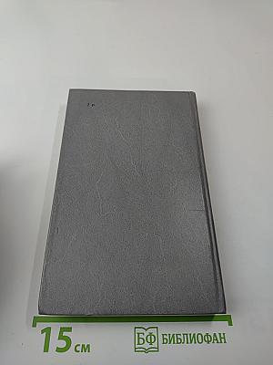 Каменный пояс. Книга третья. Хозяин Каменных гор. Части 1-2