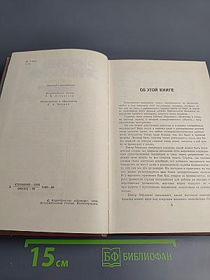 Живущие в ночи. Чрезвычайное положение