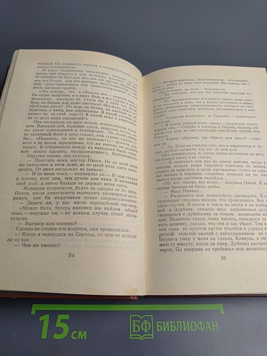 Живущие в ночи. Чрезвычайное положение