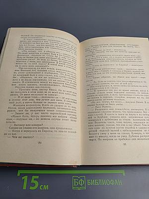 Живущие в ночи. Чрезвычайное положение