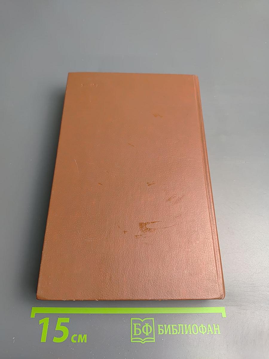 Живущие в ночи. Чрезвычайное положение